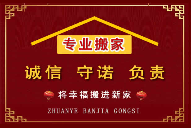 泸定搬家电话