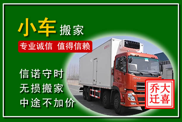 泸定物品搬运